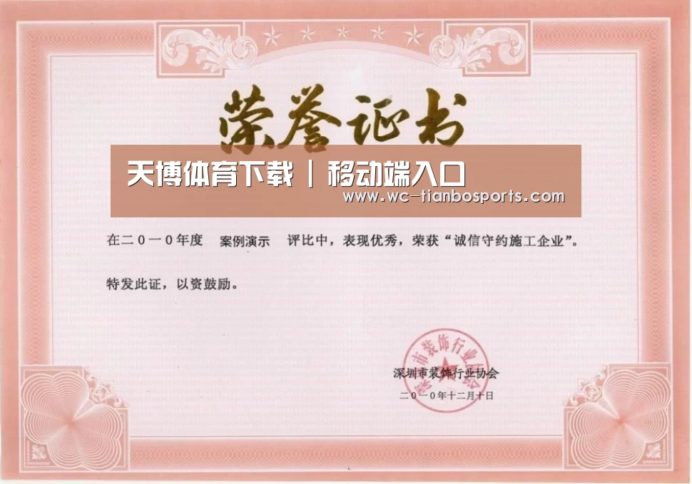 荣誉证书二(图1)