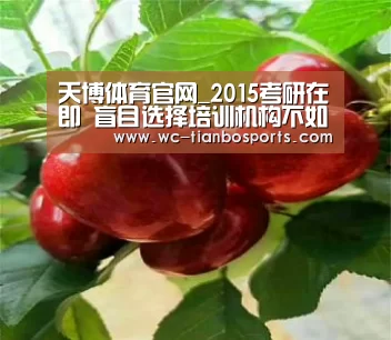 天博体育