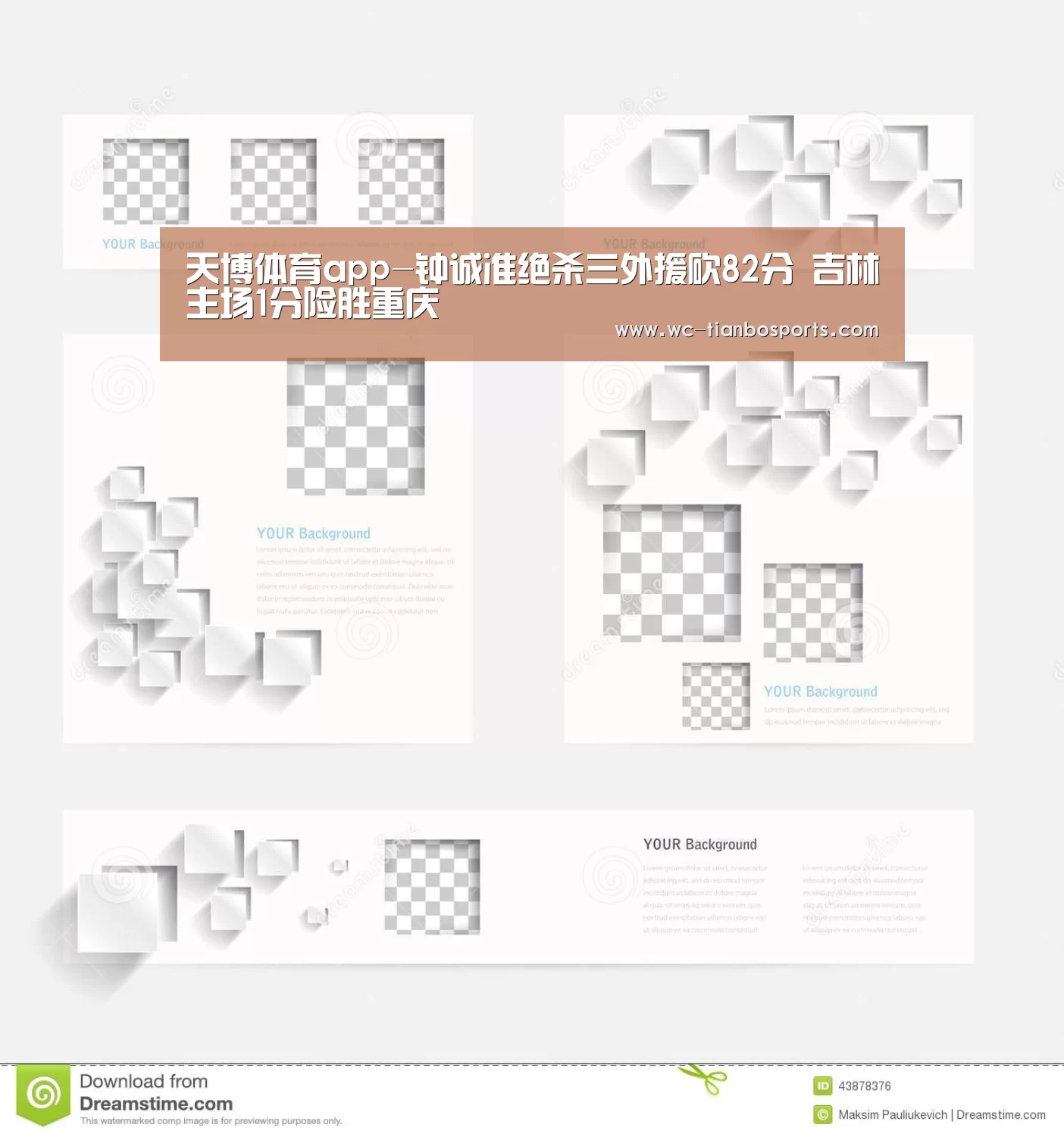 天博体育app-钟诚准绝杀三外援砍82分 吉林主场1分险胜重庆(图1) 天博体育官网