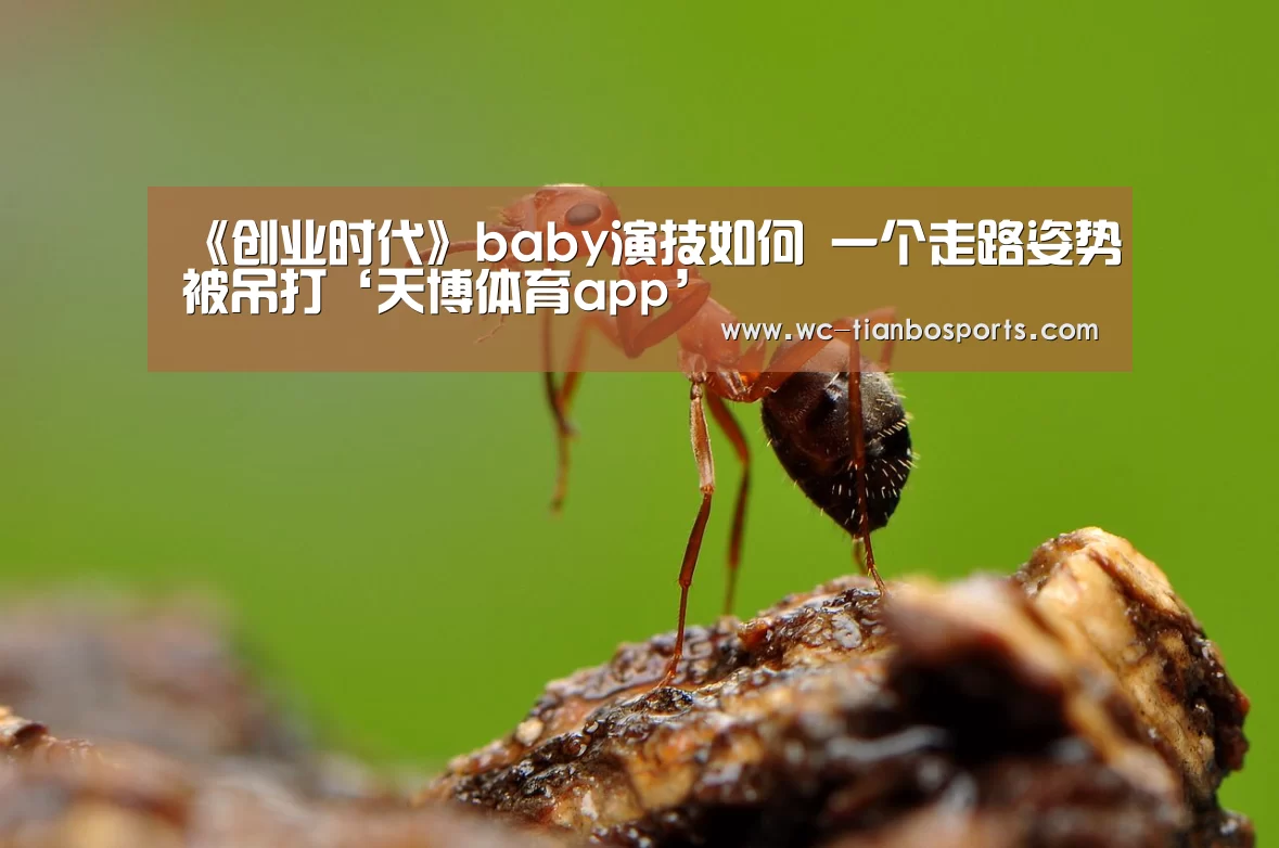 天博体育app