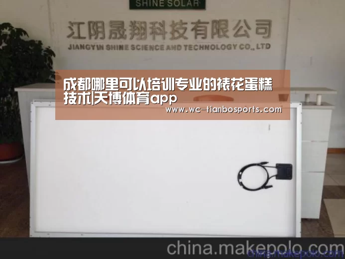 天博体育官网