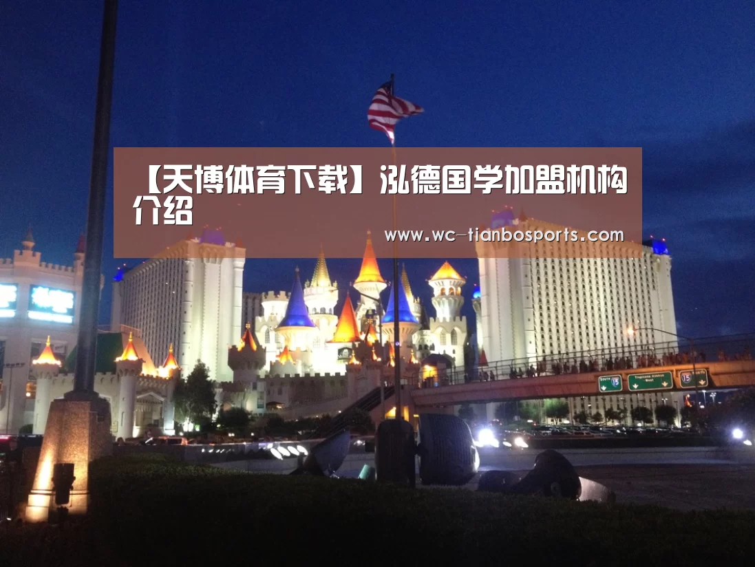 天博体育下载