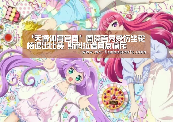 天博体育app