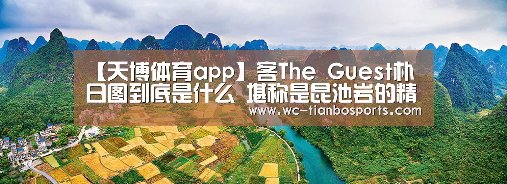 天博体育官网