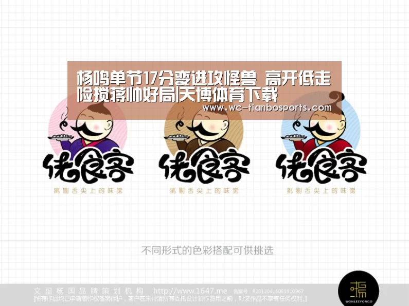 杨鸣单节17分变进攻怪兽 高开低走险搅蒋帅好局|天博体育下载(图2) 天博体育下载