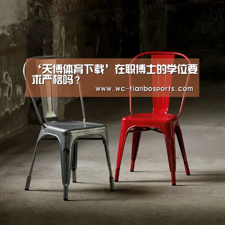 天博体育app