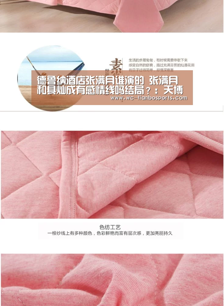 德鲁纳酒店张满月谁演的 张满月和具灿成有感情线吗结局?:天博体育(图1) 天博体育官网