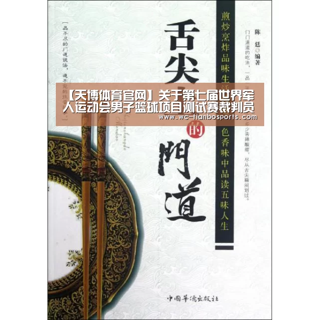 天博体育官网