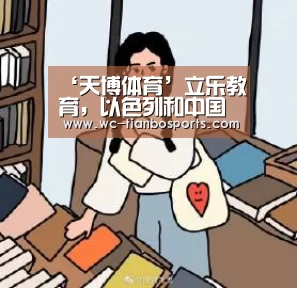天博体育官网