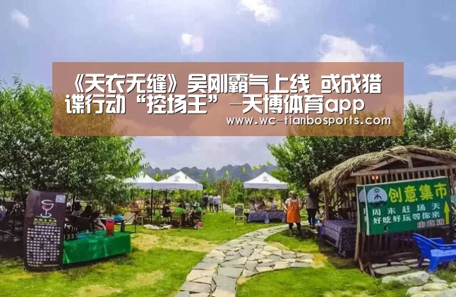 天博体育下载